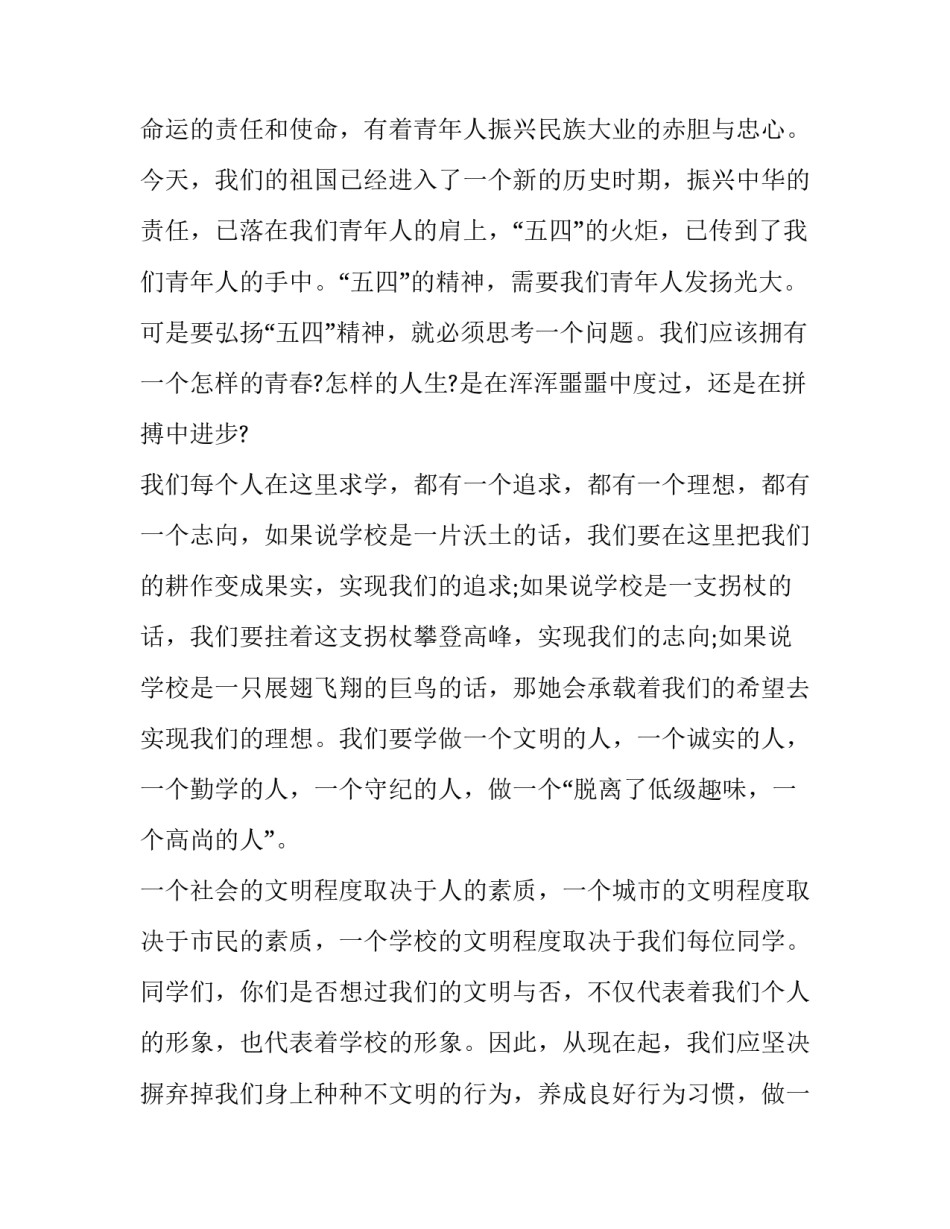 需要离婚协议书的婚姻状况如何写 感情离婚协议书怎么写(5篇)_第2页