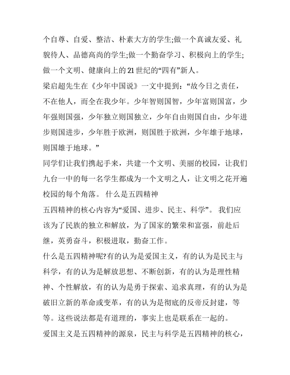 需要离婚协议书的婚姻状况如何写 感情离婚协议书怎么写(5篇)_第3页
