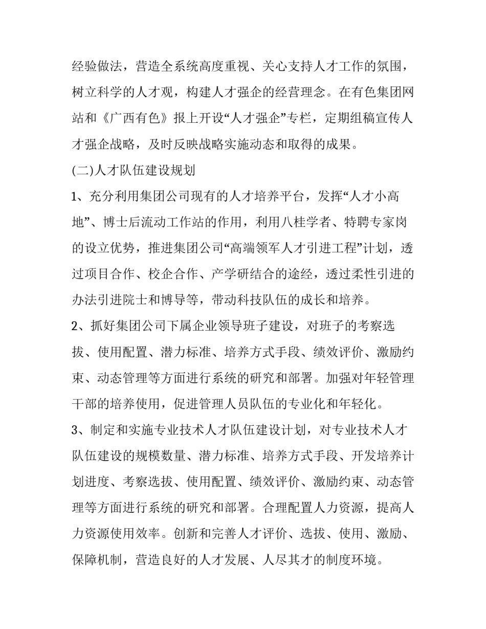 个人慢作为乱作为心得体会范文 乱作为慢作为存在问题及表现(二篇)_第2页