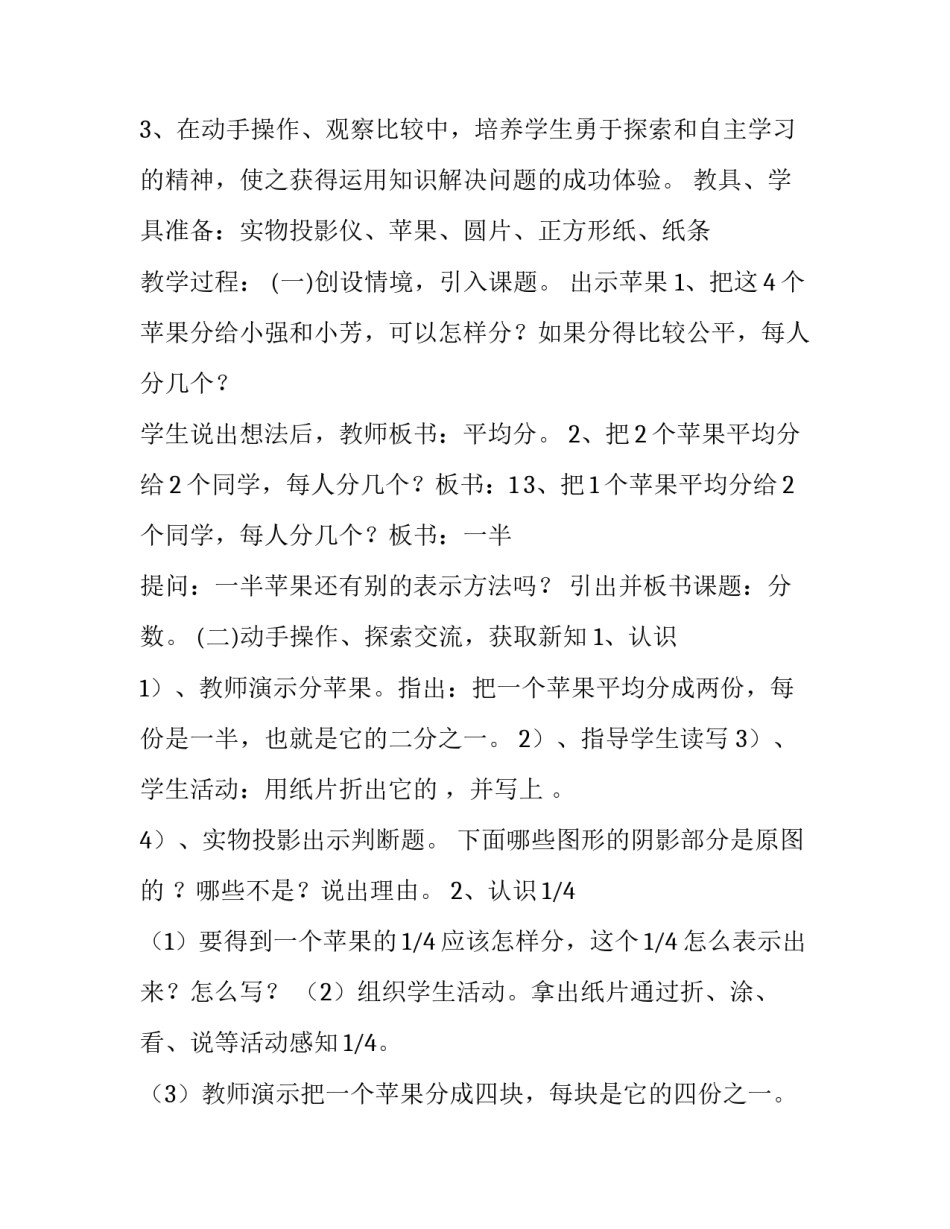 课件制作培训心得体会及感悟 课件制作培训心得体会及感悟范文(7篇)_第2页