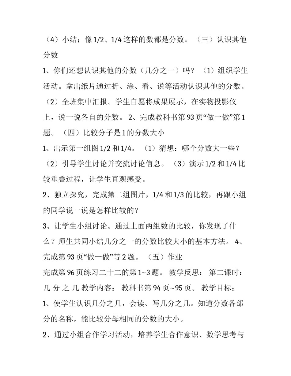 课件制作培训心得体会及感悟 课件制作培训心得体会及感悟范文(7篇)_第3页