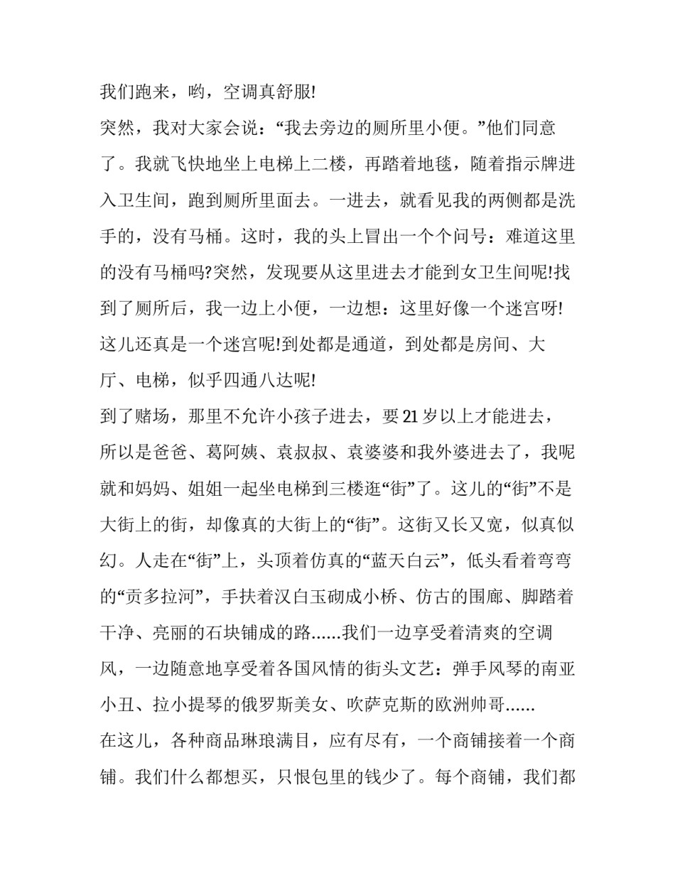 澳门夫妻团聚申请书通用 申请定居澳门夫妻团聚怎样能早点批出来(3篇)_第2页