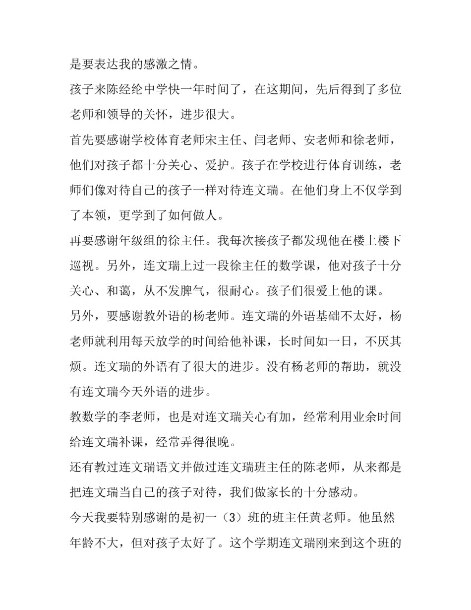 学校为我办实事心得体会范文 学校为我办实事心得体会范文怎么写(8篇)_第3页