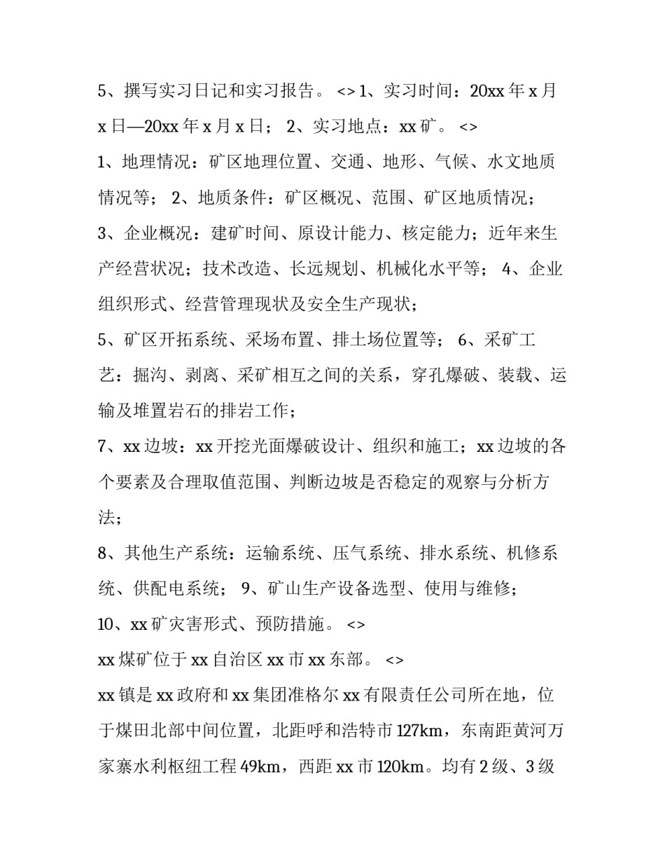 煤矿反三违心得体会简短 煤矿井下三违反思心得(四篇)_第2页