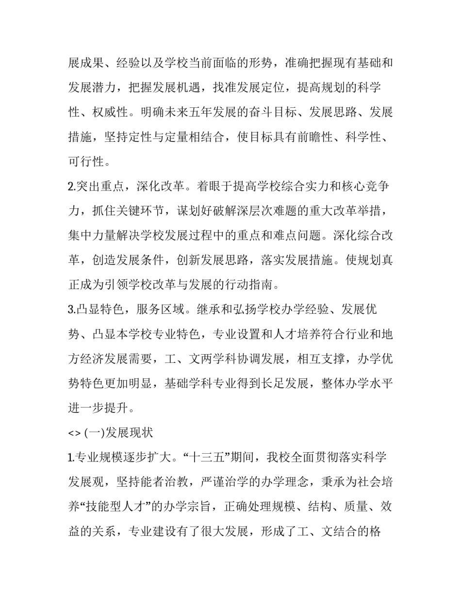 十四党代心得体会总结 党的十四大心得(7篇)_第2页