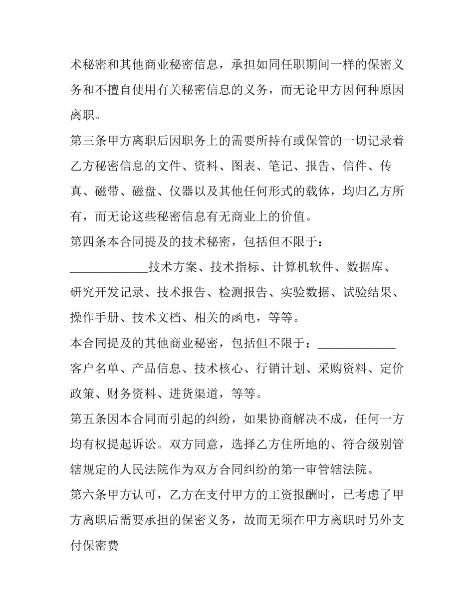 财务共享实训心得体会及感悟 财务共享服务实训收获(八篇)_第2页