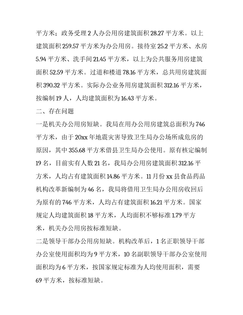清理公园垃圾工作心得体会总结 清理绿化带垃圾的感受(五篇)_第3页