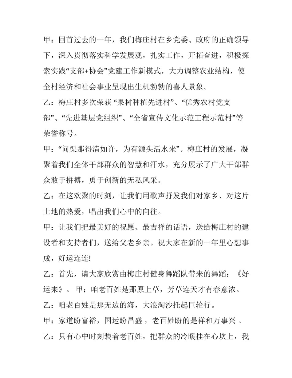 农村春节环境治理范文 关于农村环境治理的文章(九篇)_第2页