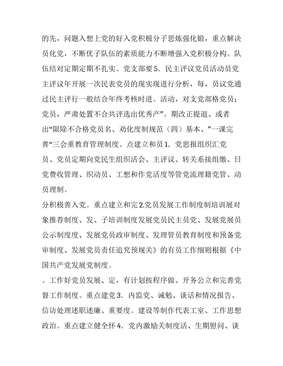 常态化管理培训心得体会及收获 日常化管理培训心得(6篇)_第3页