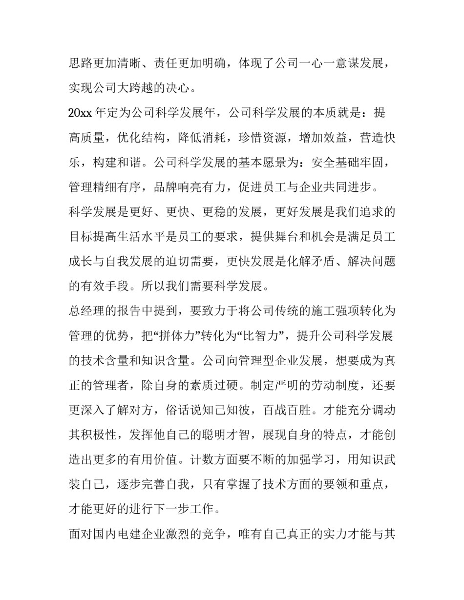 学习依法行政心得体会范文 依法行政个人心得体会(9篇)_第2页