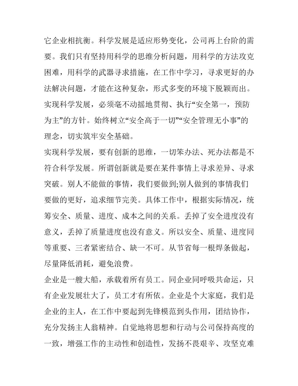 学习依法行政心得体会范文 依法行政个人心得体会(9篇)_第3页