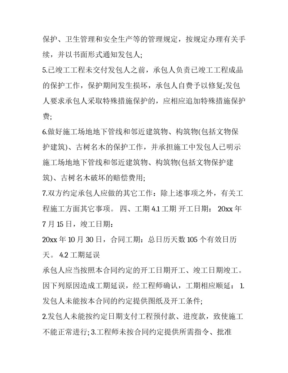房屋市政普查心得体会实用 房屋普查员的心得体会(四篇)_第3页