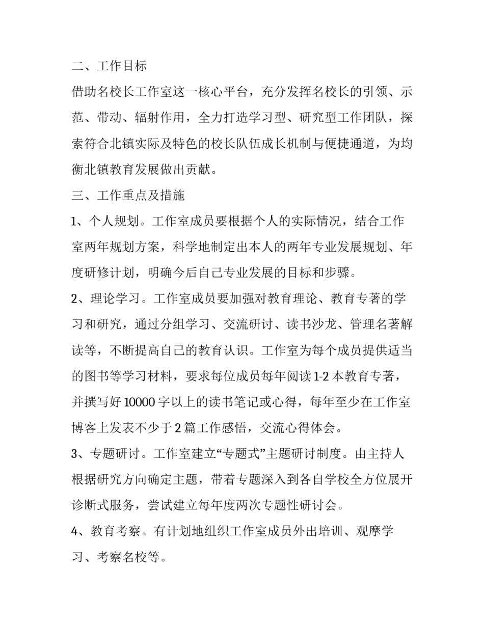 校园日常vlog脚本范文范本 宿舍vlog脚本(五篇)_第3页