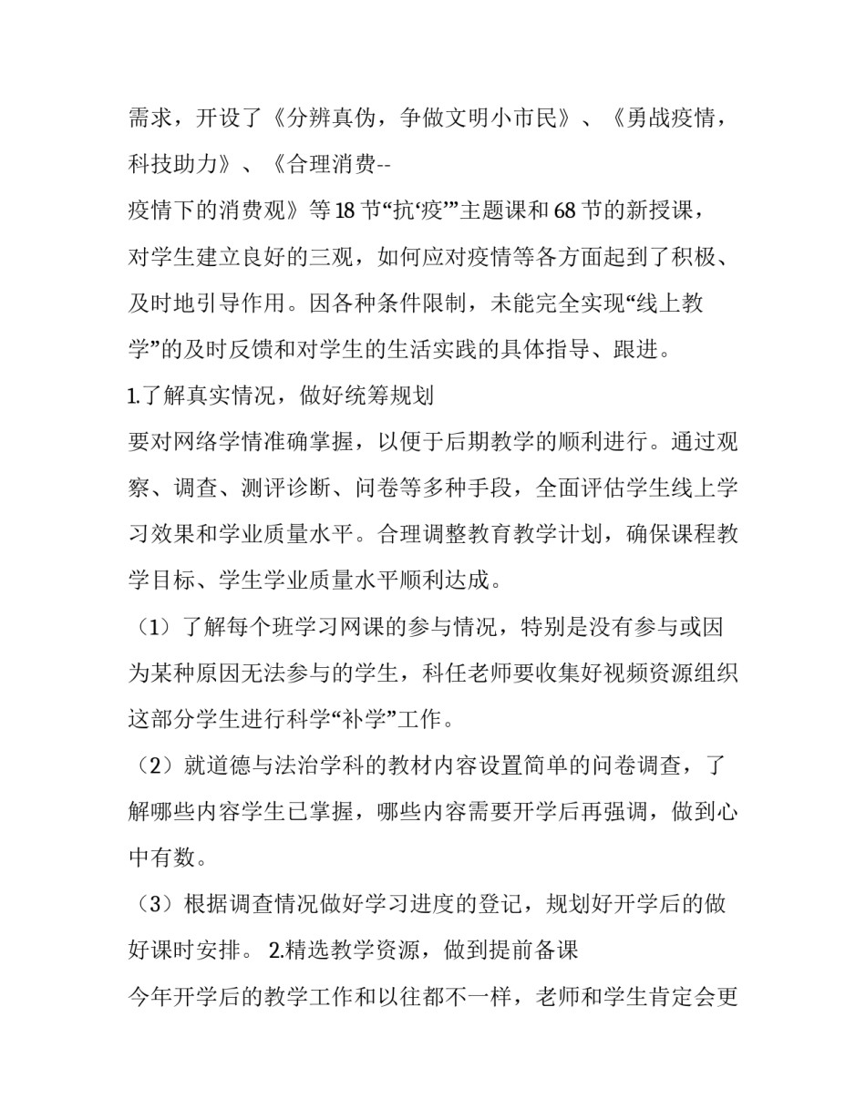 线上培训通知文案范文怎么写 线上培训通知文案范文怎么写好(6篇)_第2页