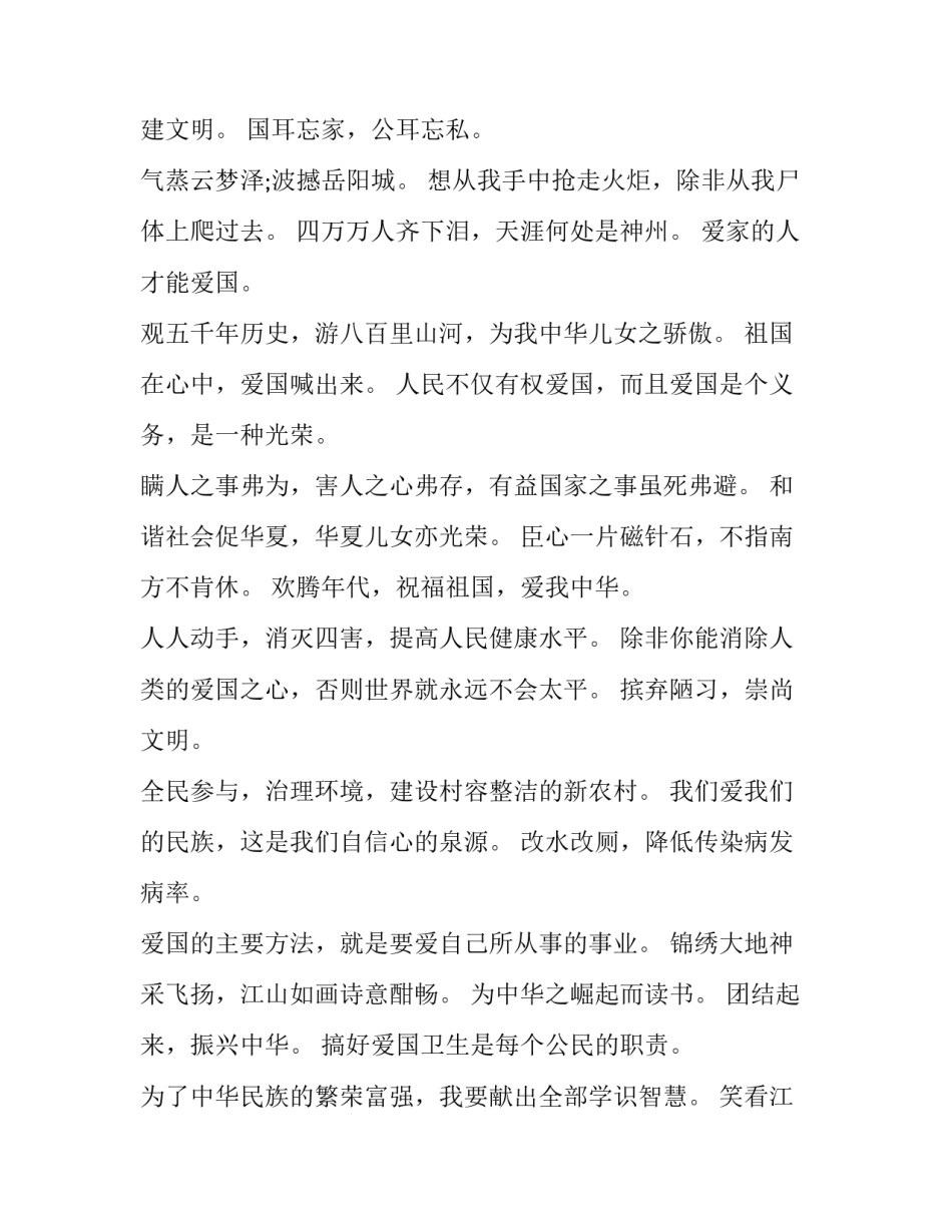 共和国功勋模范心得体会和方法 共和国勋章英雄模范事迹心得感想(四篇)_第2页