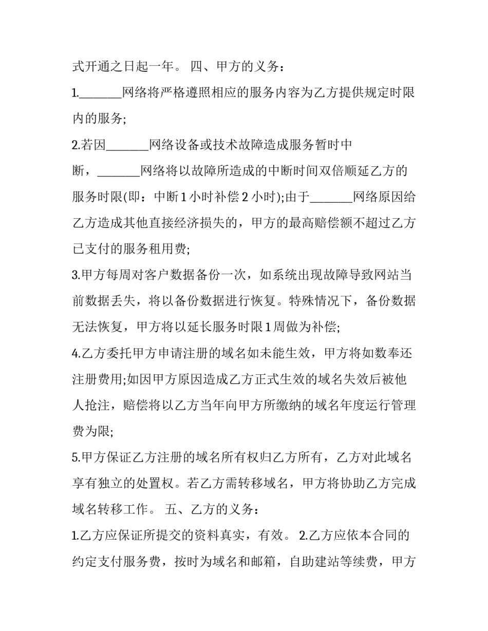 网络补考心得体会 补考心得体会500字(5篇)_第3页