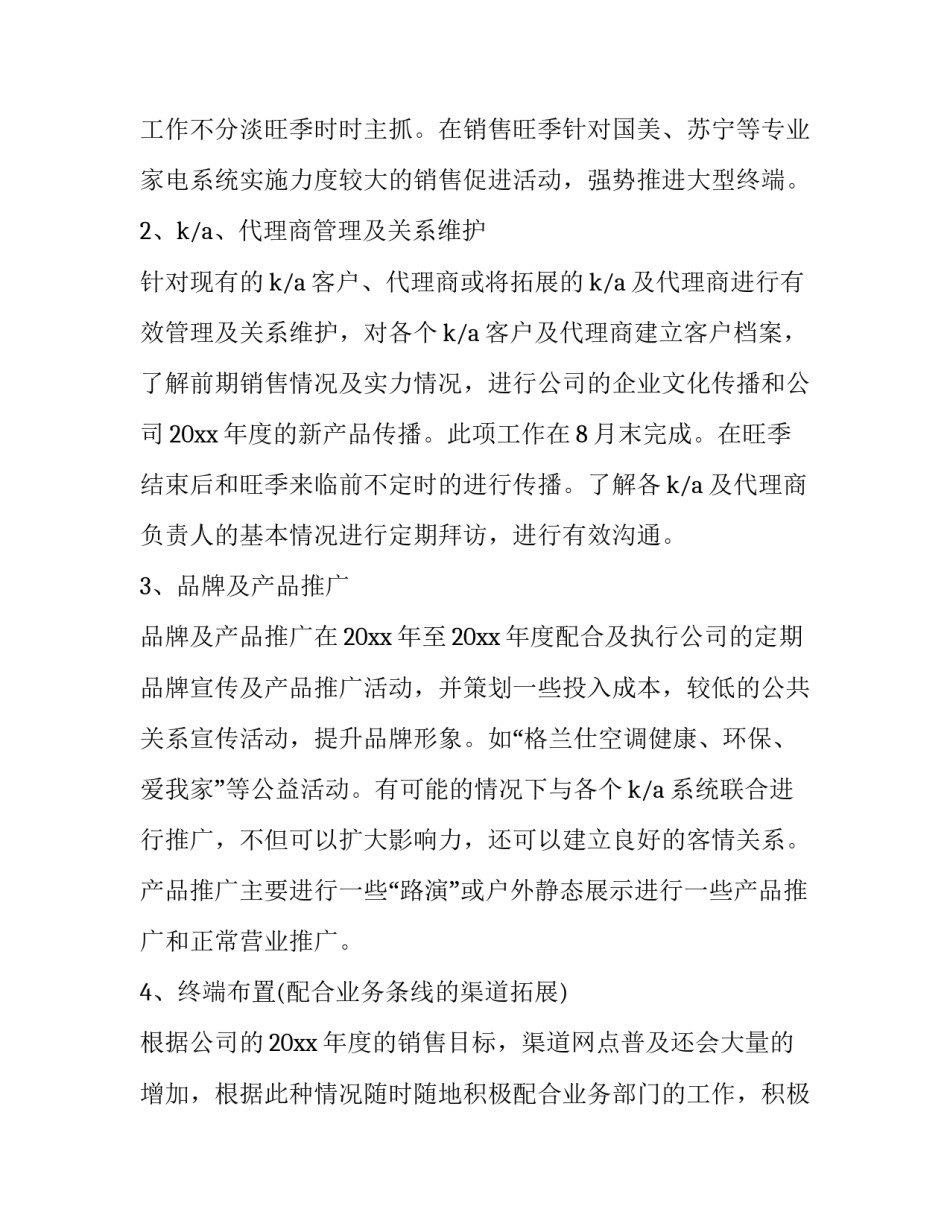 战斗力标准心得体会报告 战斗力标准大讨论心得(六篇)_第3页