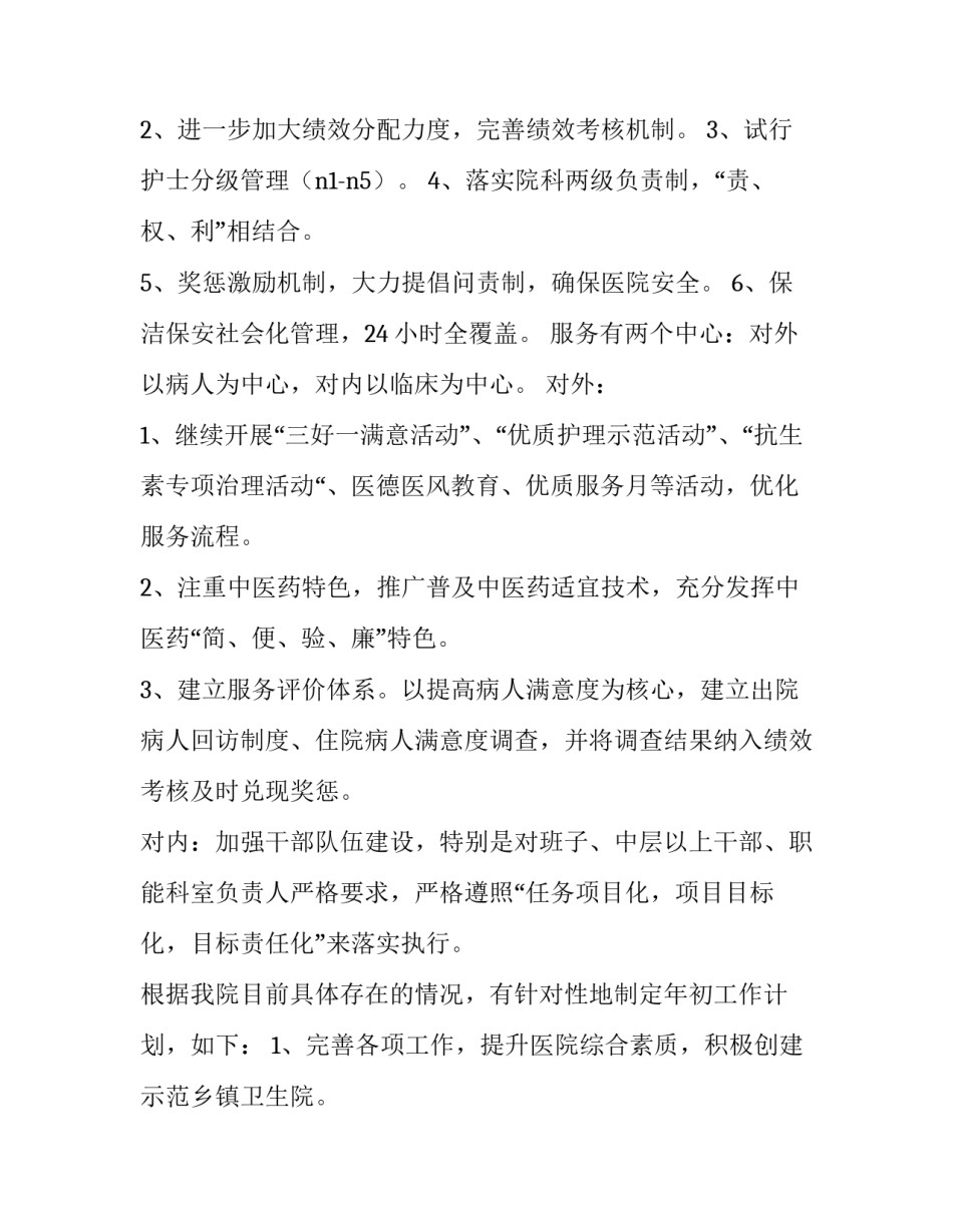中医呼吸病学心得体会及收获 中医呼吸病学心得体会及收获总结(6篇)_第3页