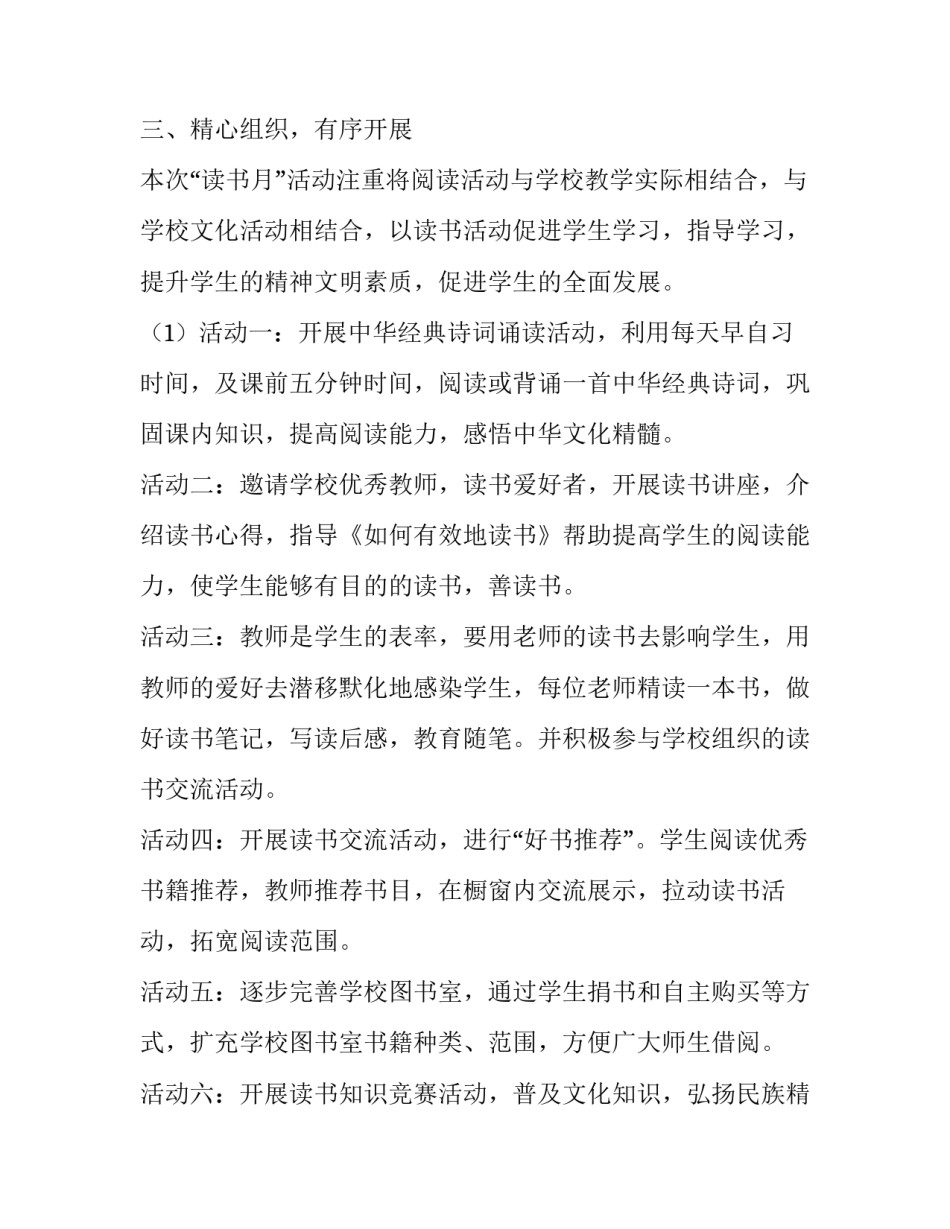 开展文明执勤执法心得体会范本 文明执法规范执法心得体会(二篇)_第2页