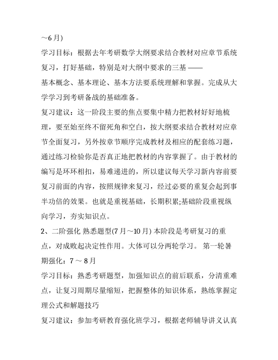 学习交流互感心得体会及收获 交流的心得体会(五篇)_第2页