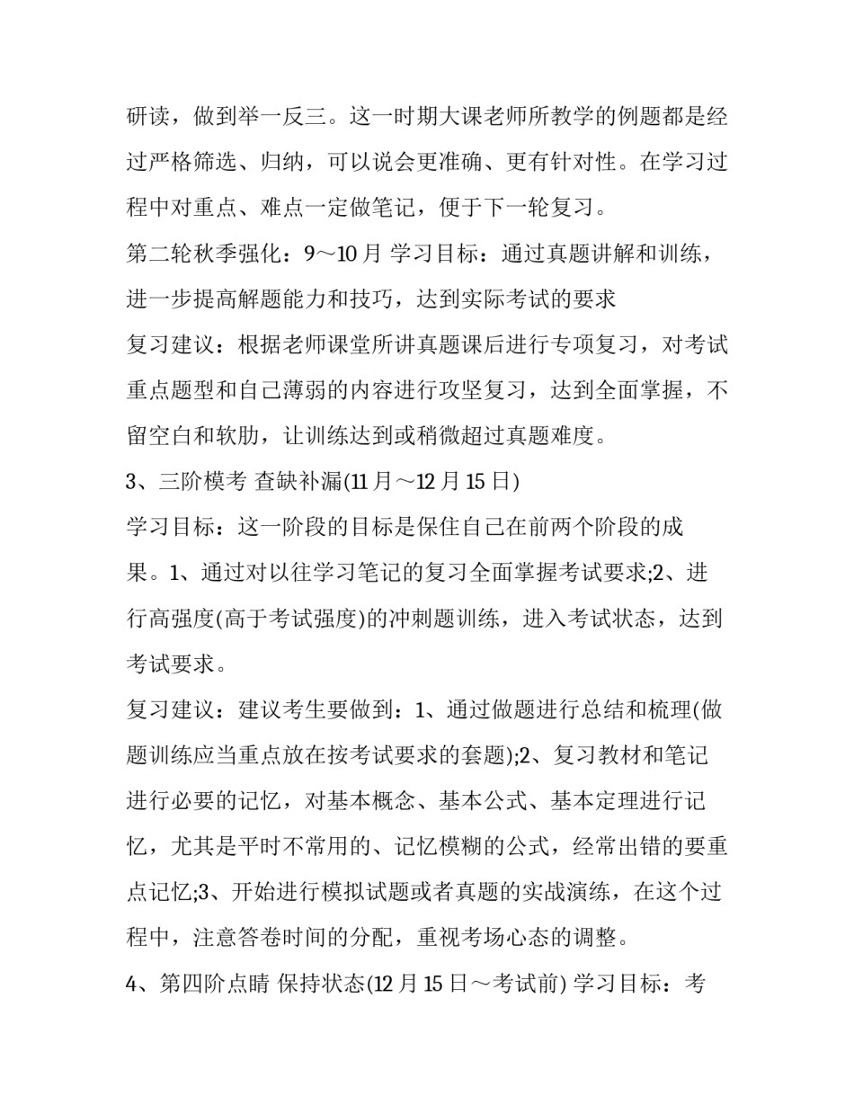 学习交流互感心得体会及收获 交流的心得体会(五篇)_第3页