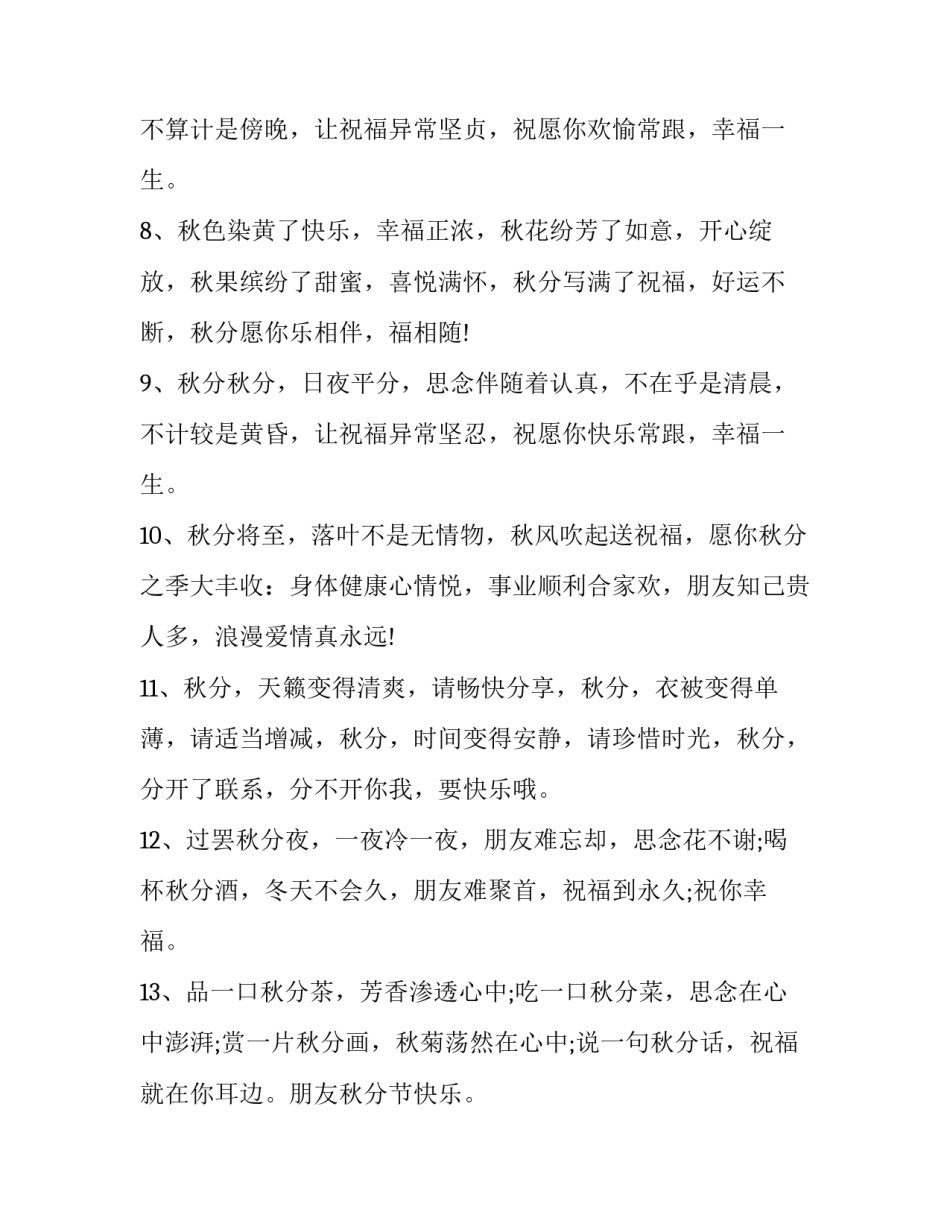 祝福祖国感恩祖国心得体会简短 祝福祖国感恩祖国心得体会简短版(4篇)_第3页