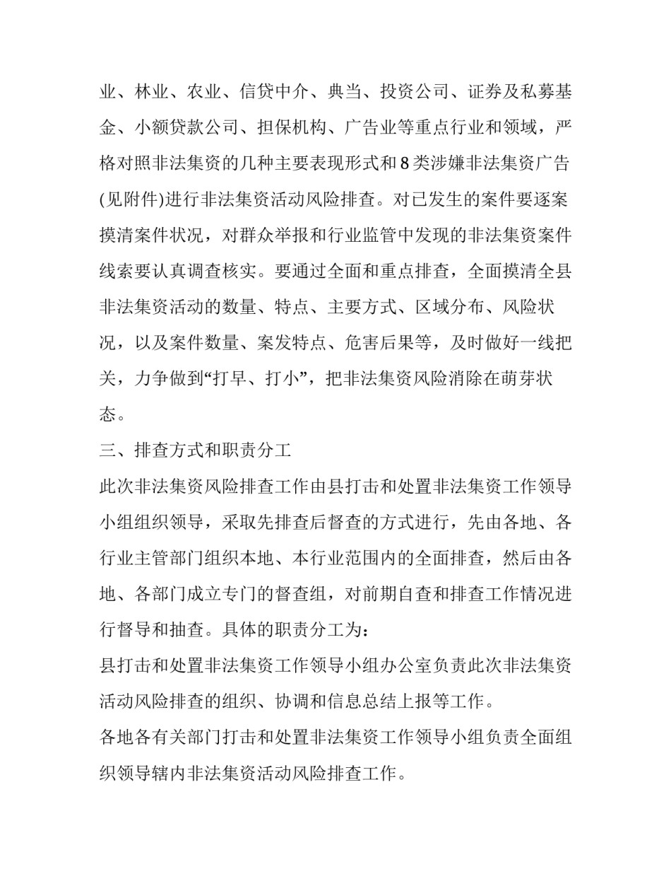 参与案件审理后心得体会实用 观看刑事案件庭审心得体会(7篇)_第2页