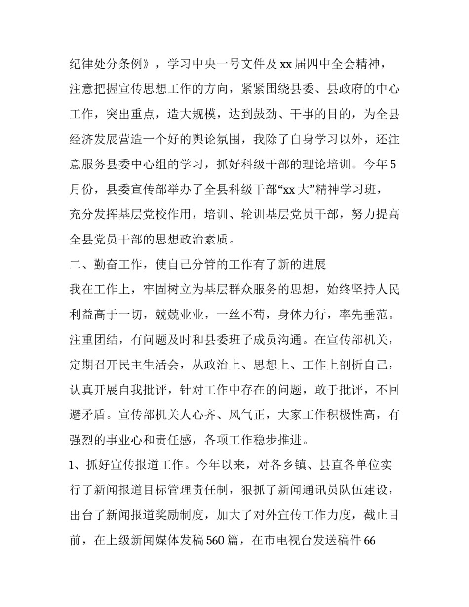 形势与政策第讲心得体会范本 形势与政策第五讲心得体会(八篇)_第2页