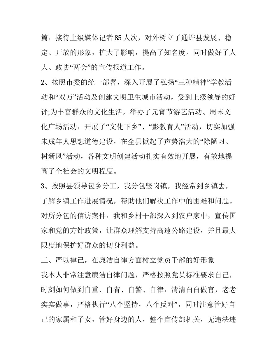 形势与政策第讲心得体会范本 形势与政策第五讲心得体会(八篇)_第3页