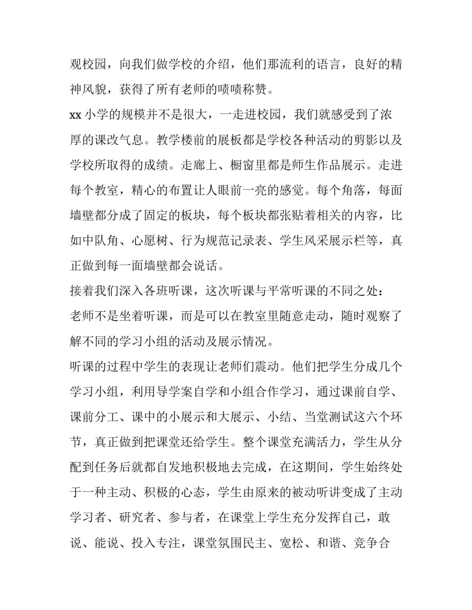 参观党建基地心得体会实用 参观党建阵地的感想(2篇)_第3页