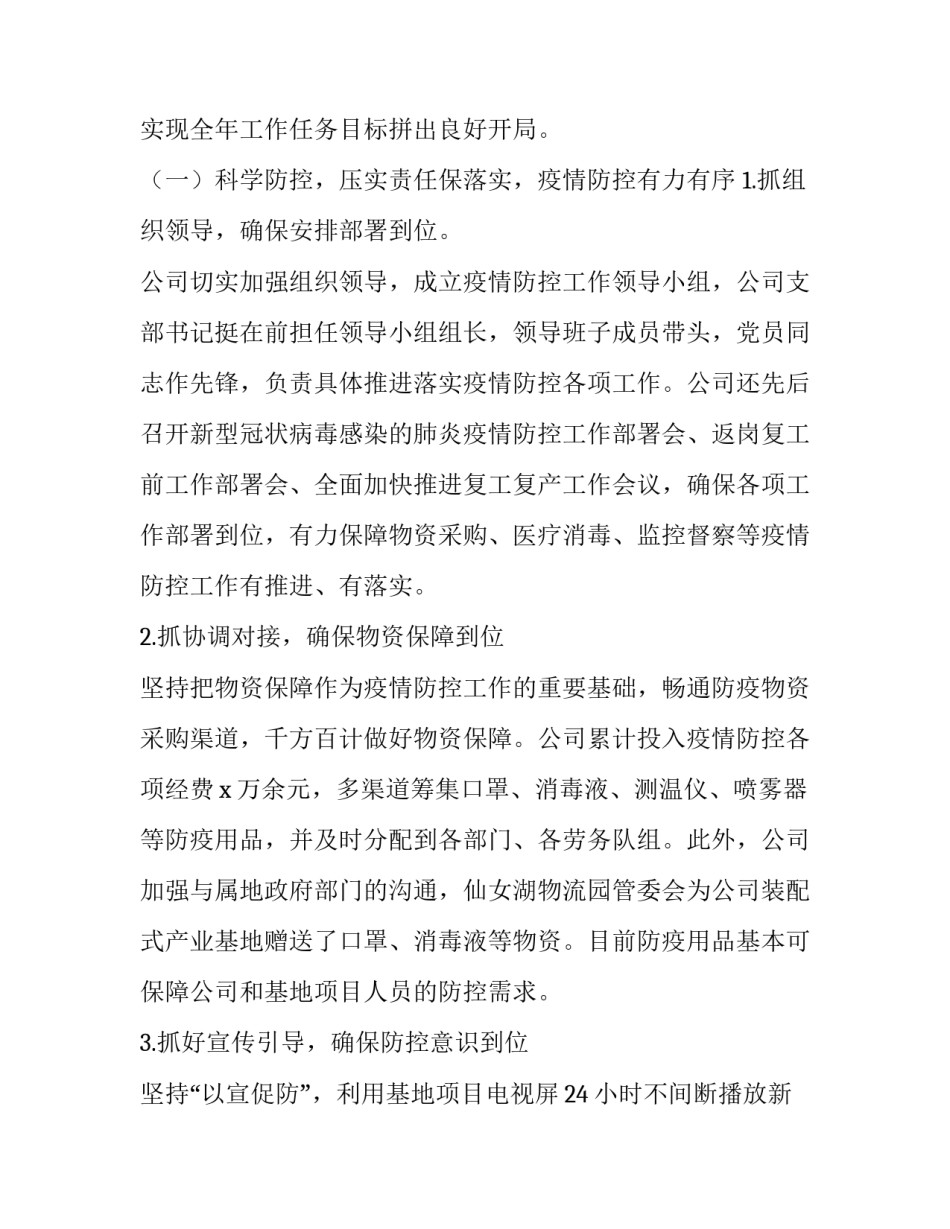 学习经济案件心得体会简短 银行经济案件心得体会(八篇)_第2页