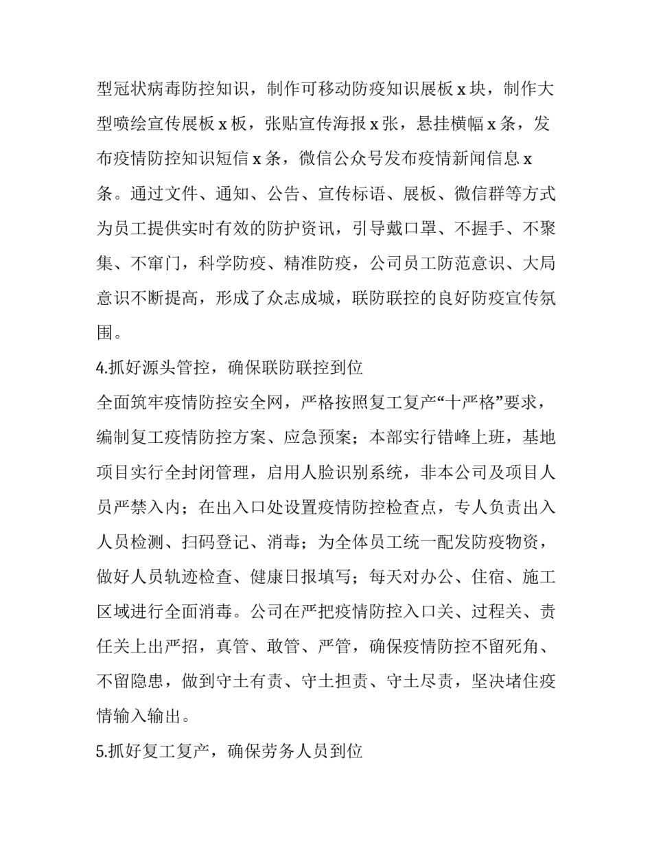 学习经济案件心得体会简短 银行经济案件心得体会(八篇)_第3页