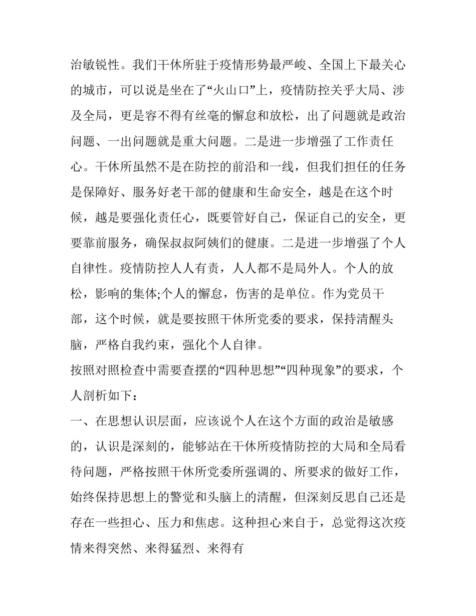 部队家属材料范文 部队家属证明怎么写(九篇)_第3页