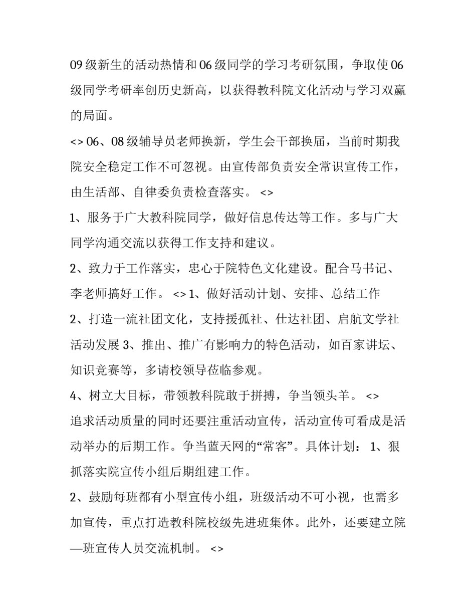 发展信心心得体会和感想 发展的心得体会(4篇)_第3页