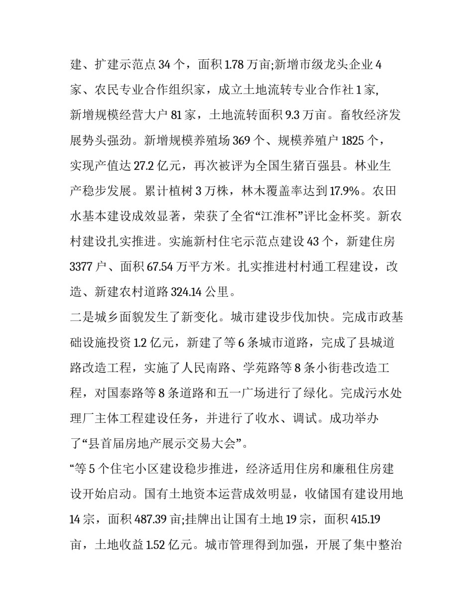 创业之路心得体会和感想 创业之路的心得体会(六篇)_第3页
