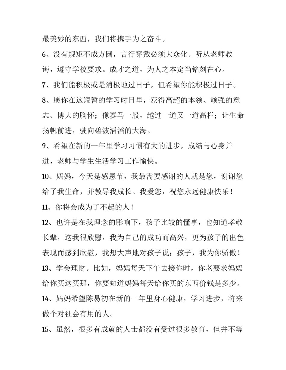 父母签下一份荒唐协议书怎么写 跟父母写分家协议书(5篇)_第2页