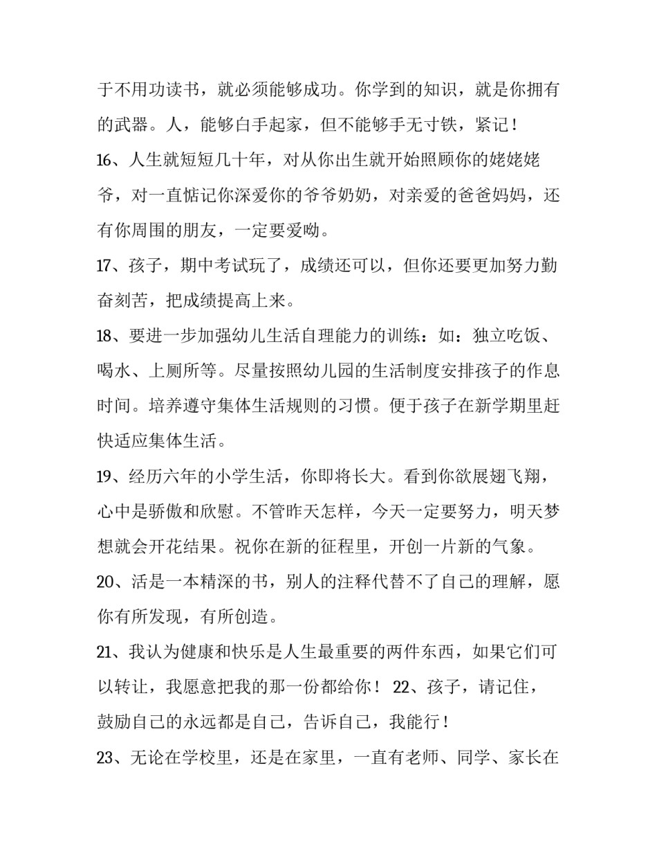 父母签下一份荒唐协议书怎么写 跟父母写分家协议书(5篇)_第3页