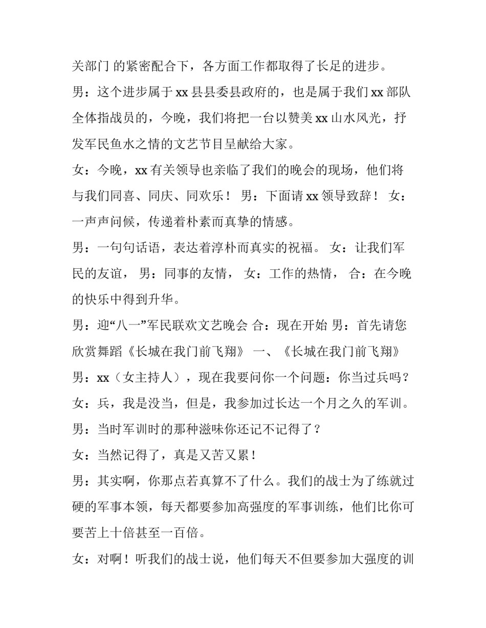 部队手机清查心得体会及感悟 清理手机心得体会(二篇)_第2页