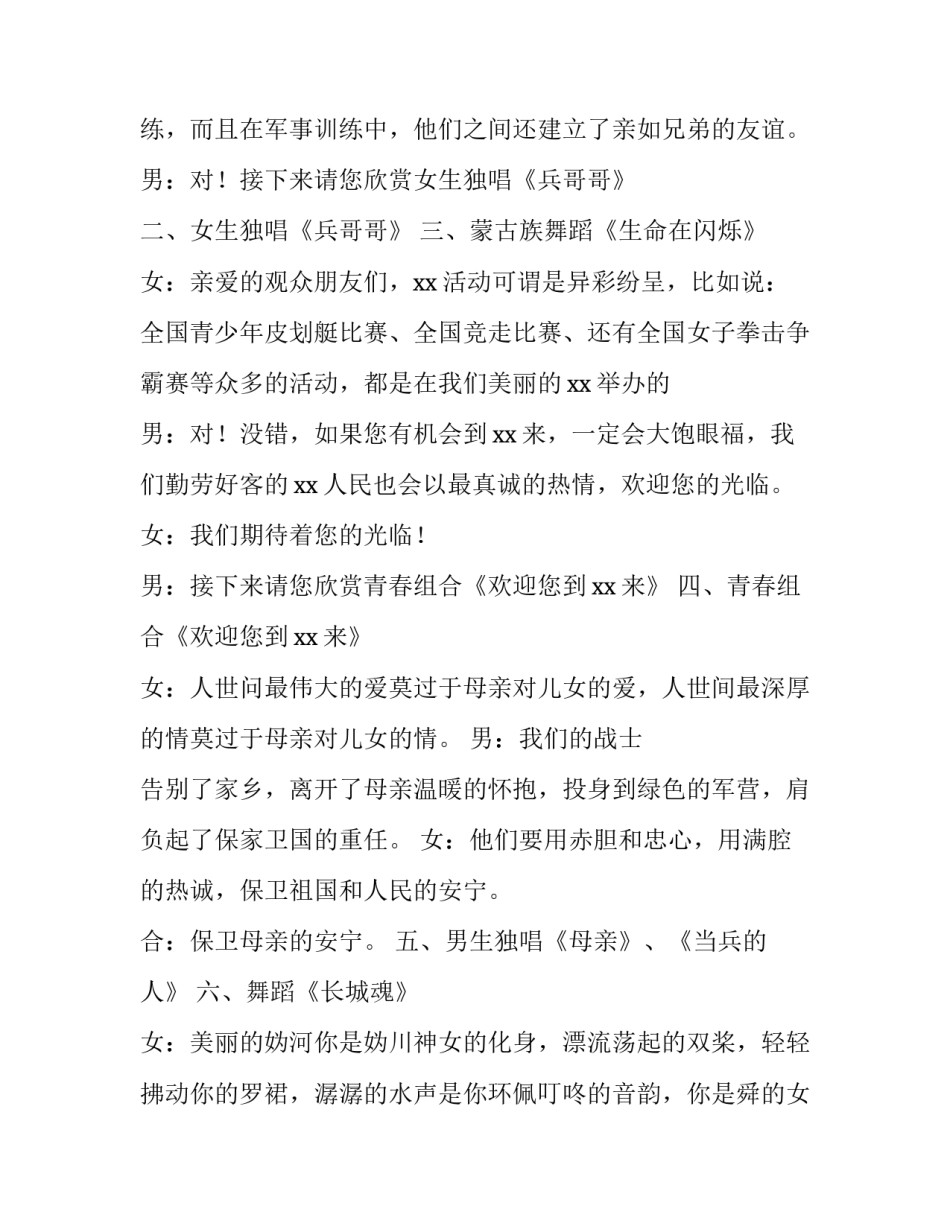 部队手机清查心得体会及感悟 清理手机心得体会(二篇)_第3页