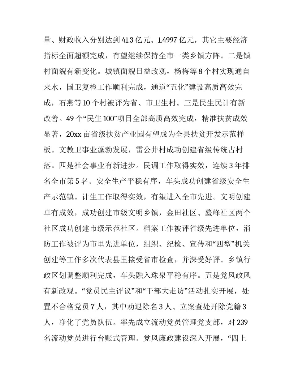 经济民生政策解读心得体会精选 经济形势与政策心得体会(五篇)_第2页