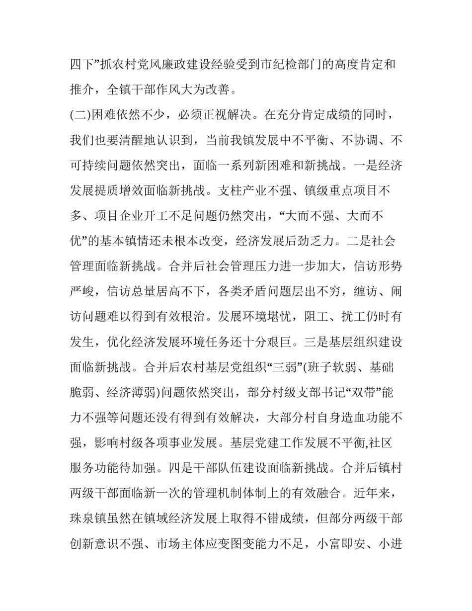 经济民生政策解读心得体会精选 经济形势与政策心得体会(五篇)_第3页