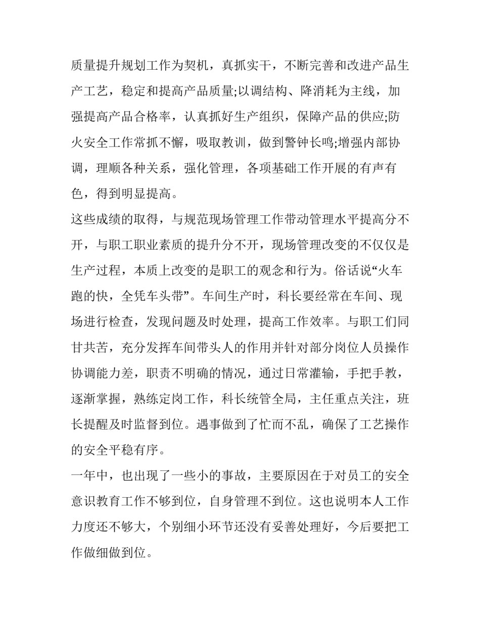 车间地面翻新改造范文怎么写 车间地面翻新改造范文怎么写好(4篇)_第2页