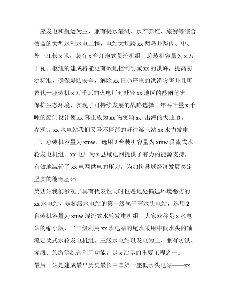 参观舰艇心得体会及收获 参观军舰的心得(4篇)_第3页