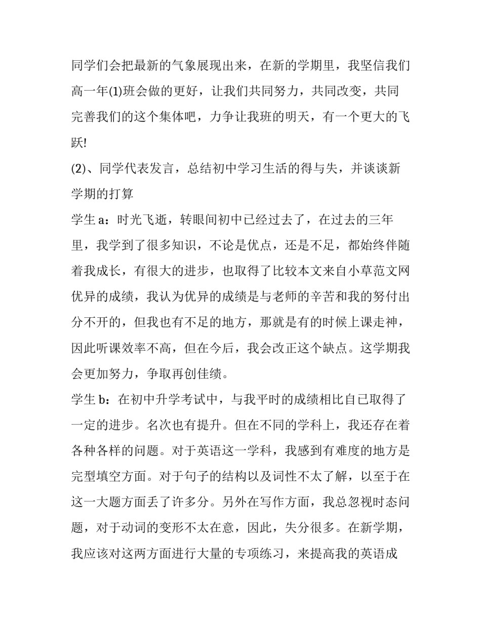 学习检疫心得体会总结 海关卫生检疫工作心得(六篇)_第2页