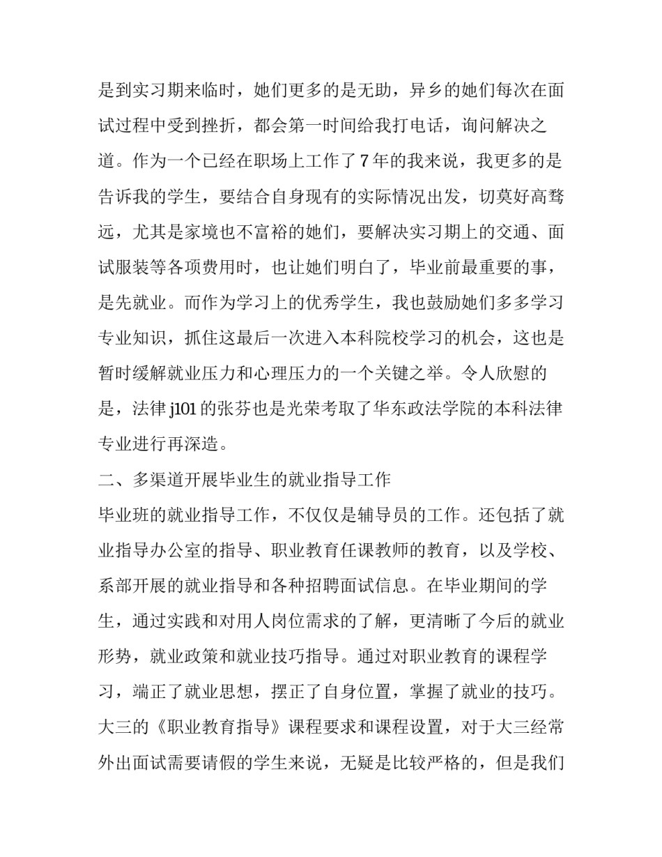 学院领导走访宿舍心得体会范文 学院领导走访宿舍心得体会范文大全(9篇)_第2页