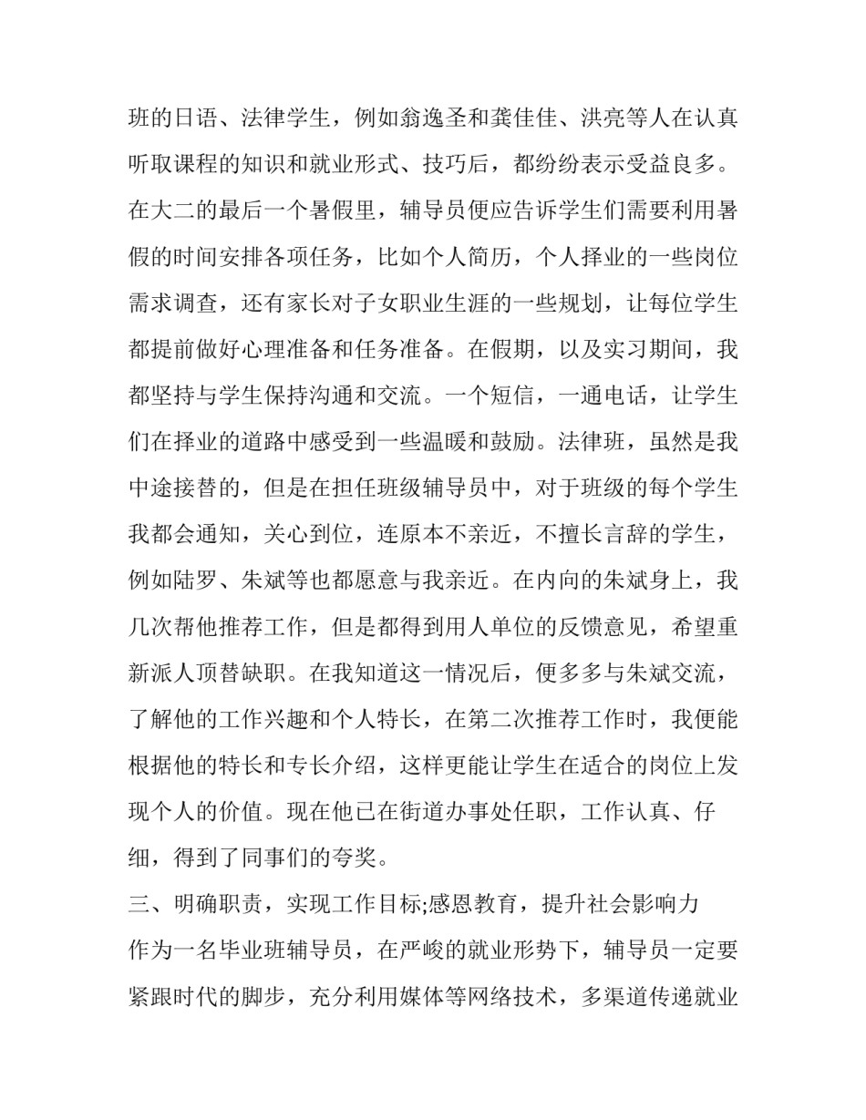 学院领导走访宿舍心得体会范文 学院领导走访宿舍心得体会范文大全(9篇)_第3页