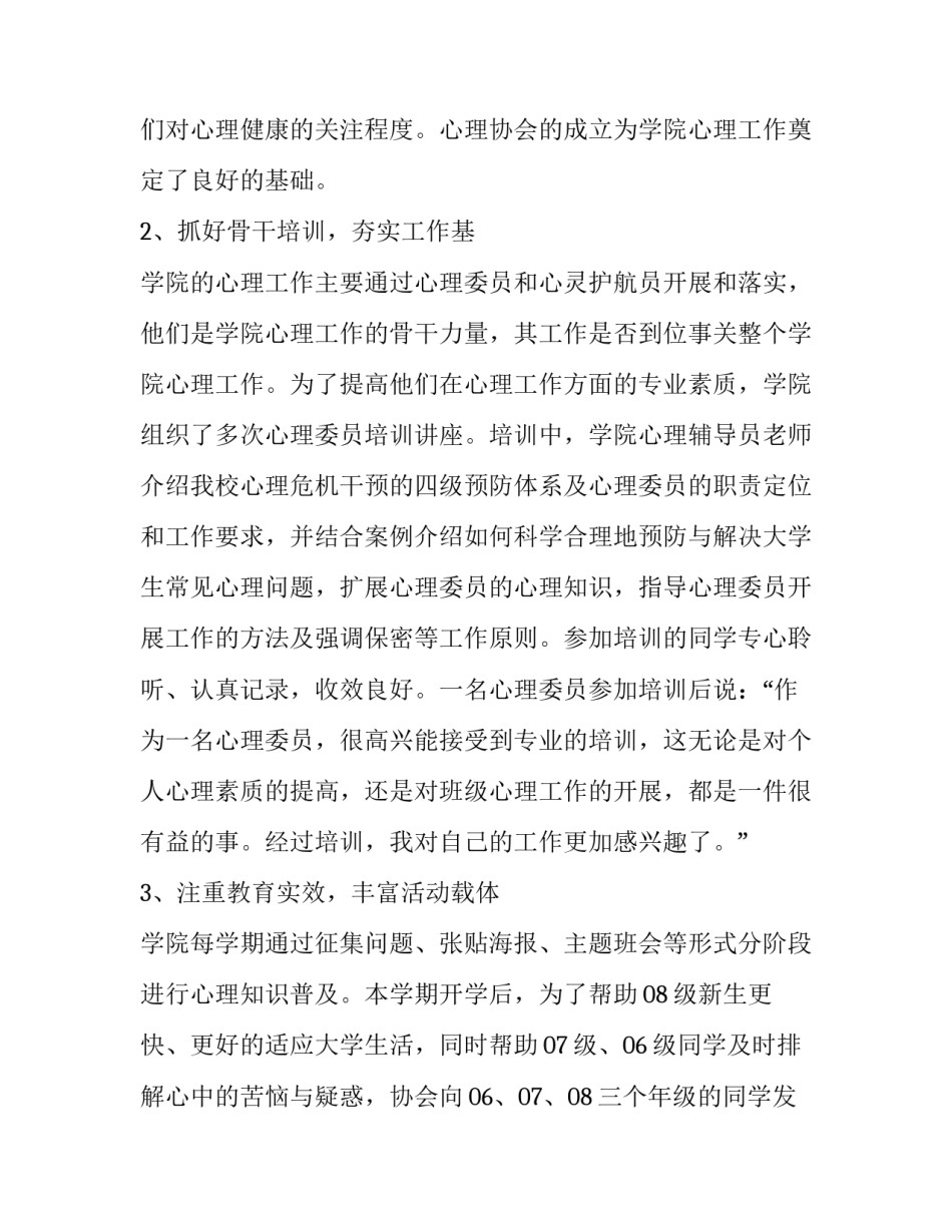 开展违规吃喝心得体会简短 对违规吃喝案例的认识和体会(7篇)_第3页