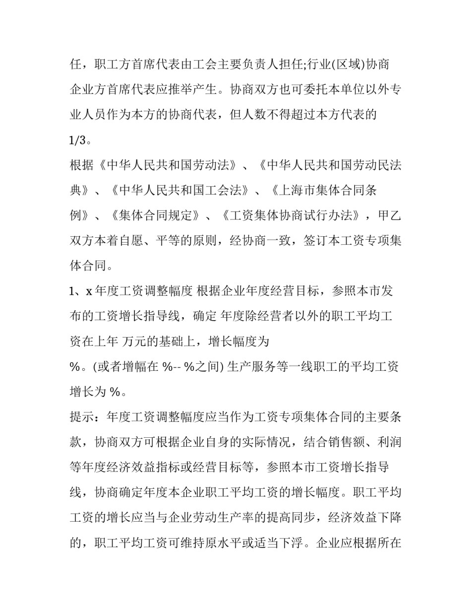 工资薪酬心得体会简短 薪酬福利的心得体会(五篇)_第2页