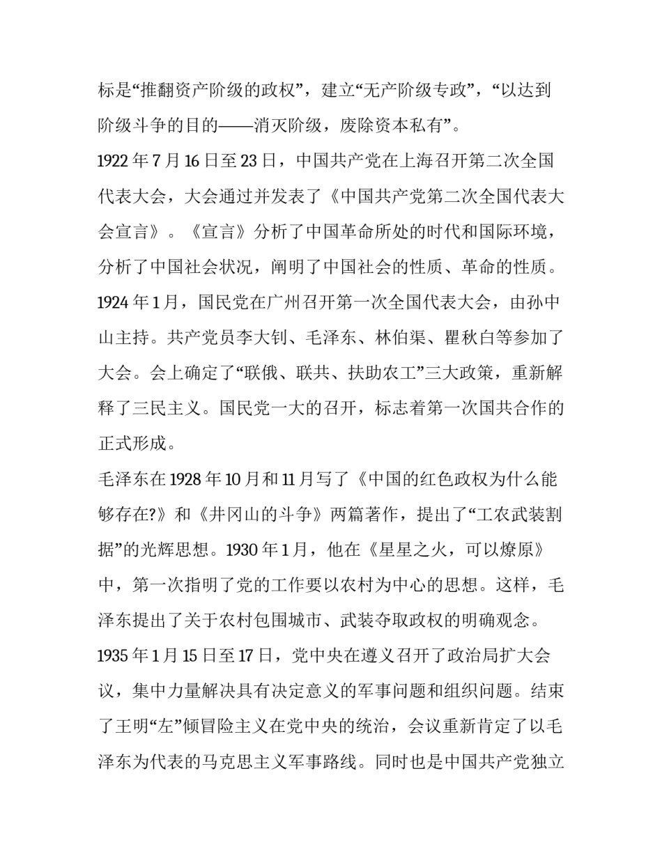 近代史序言范文怎么写 序言的范文(3篇)_第2页