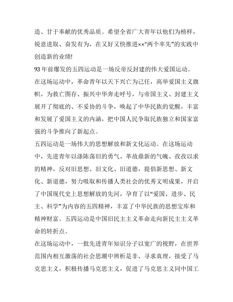 坚定跟党走心得体会范本 坚定不移跟党走心得(三篇)_第2页